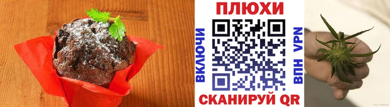 Печенье с ТГК конопля Одинцово
