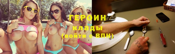 героин Алексин